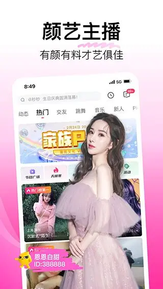 蘑菇视频APP视觉